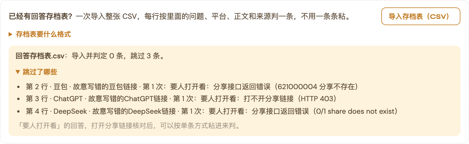 取不到的照实列出原因