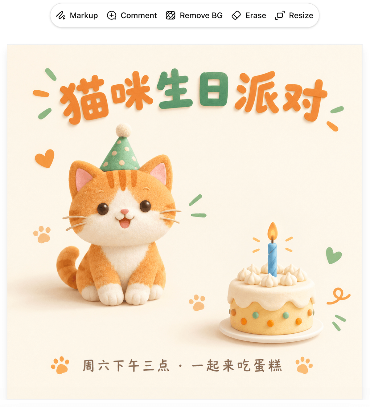 图片页面新增的评论、抠图、擦除等编辑功能入口