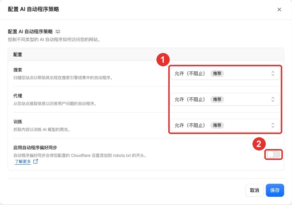 配置 AI 自动程序策略窗口，搜索、代理、训练三项和自动程序偏好同步开关