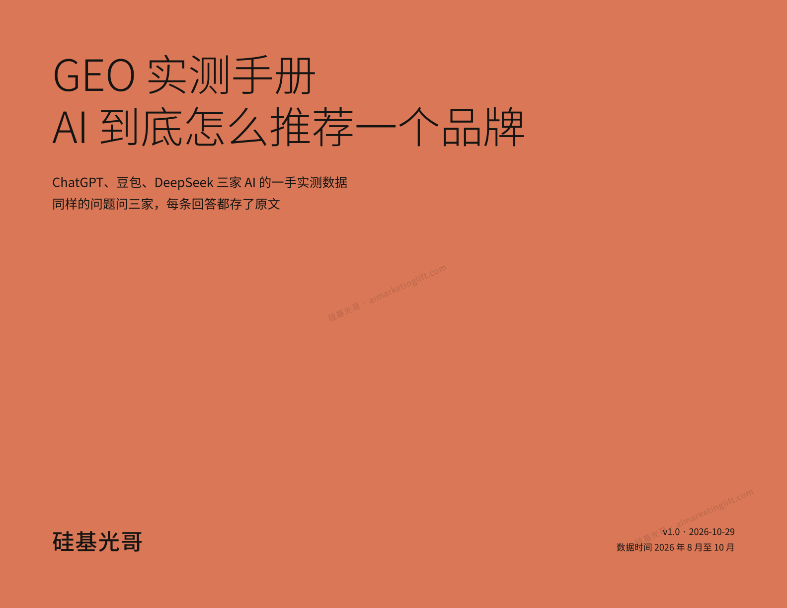 手册封面