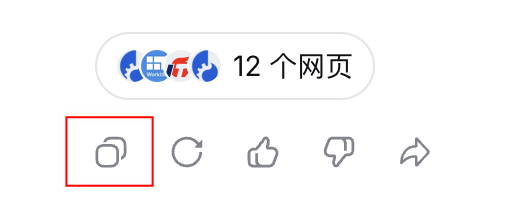 DeepSeek回答操作栏最左侧自带的复制图标位置，测试时不要用这个按钮