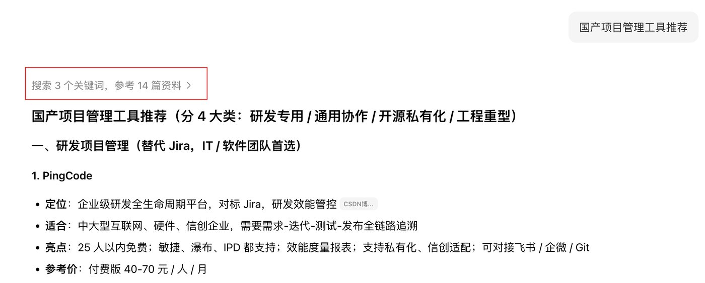 豆包回答上方搜索关键词参考资料的折叠面板需要先点开展开