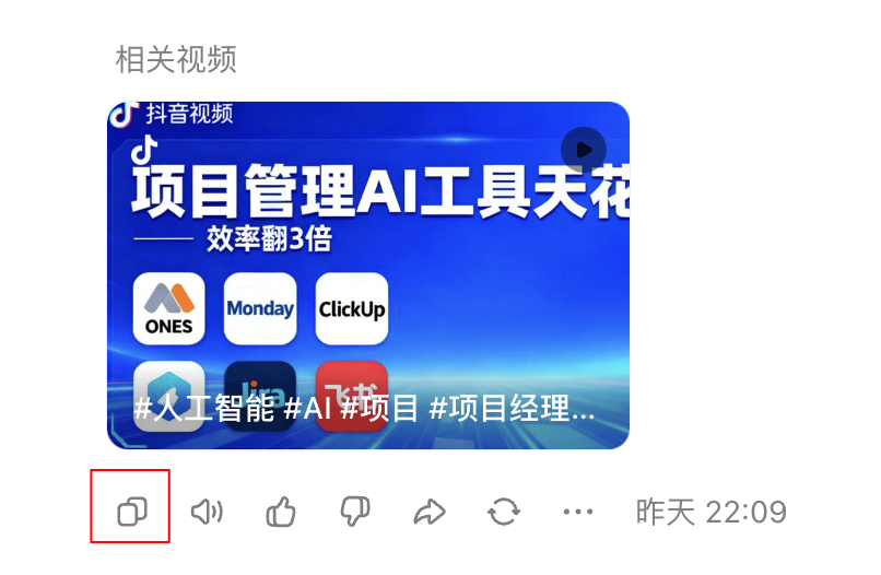 豆包回答下方操作栏最左侧自带的复制按钮位置，测试时不要用这个按钮