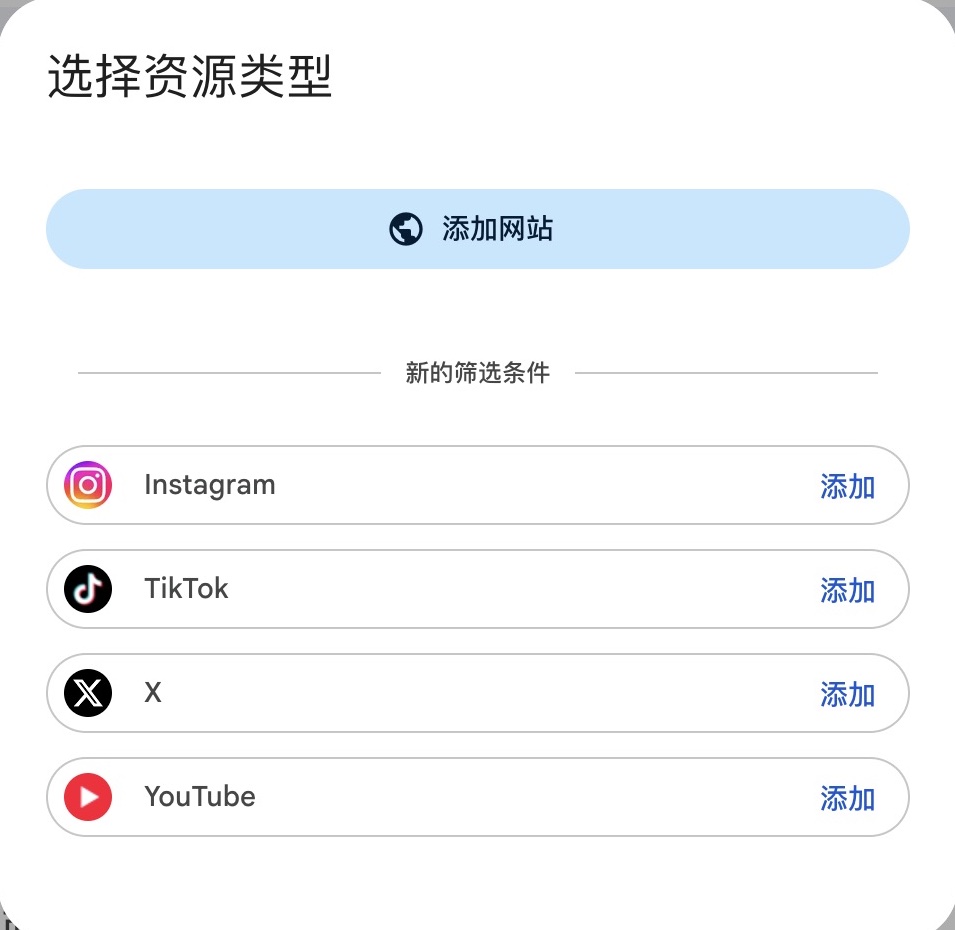 Google Search Console 选择资源类型，顶部是添加网站入口