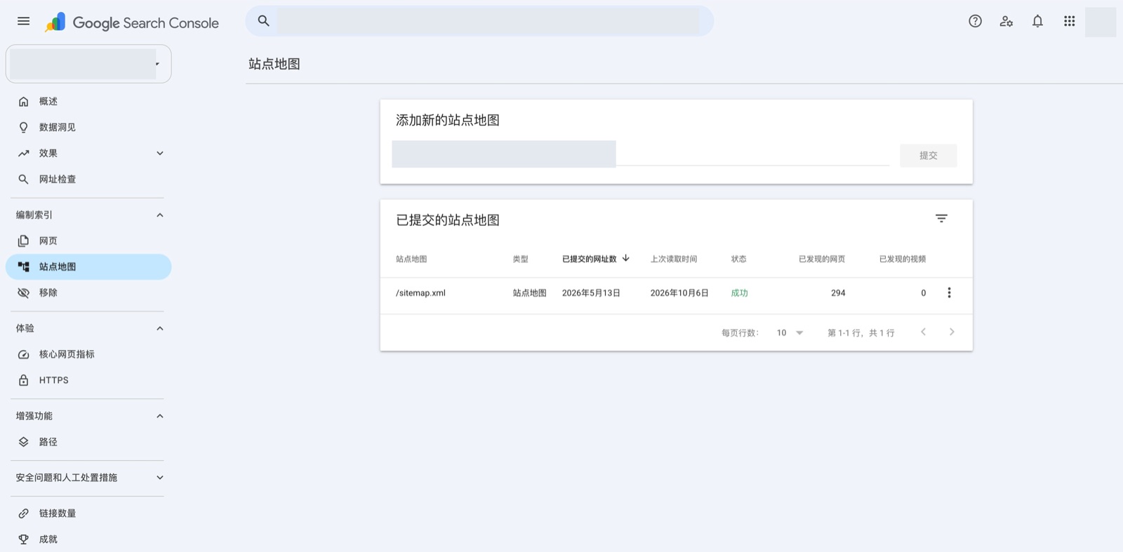 站点地图报告，含添加新的站点地图输入框和已提交站点地图的状态