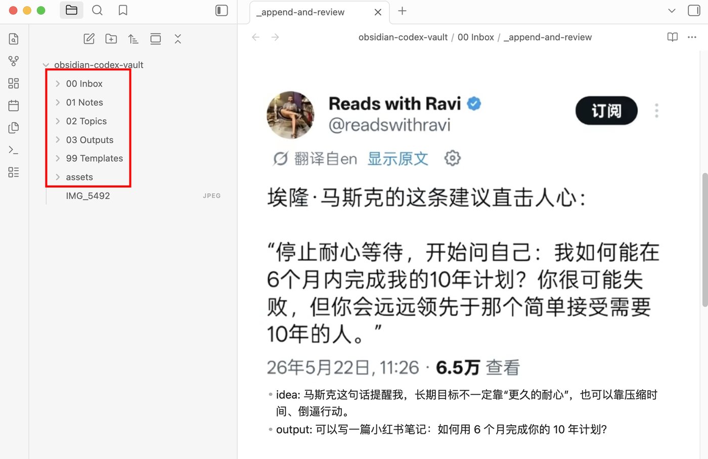 Obsidian文件夹结构