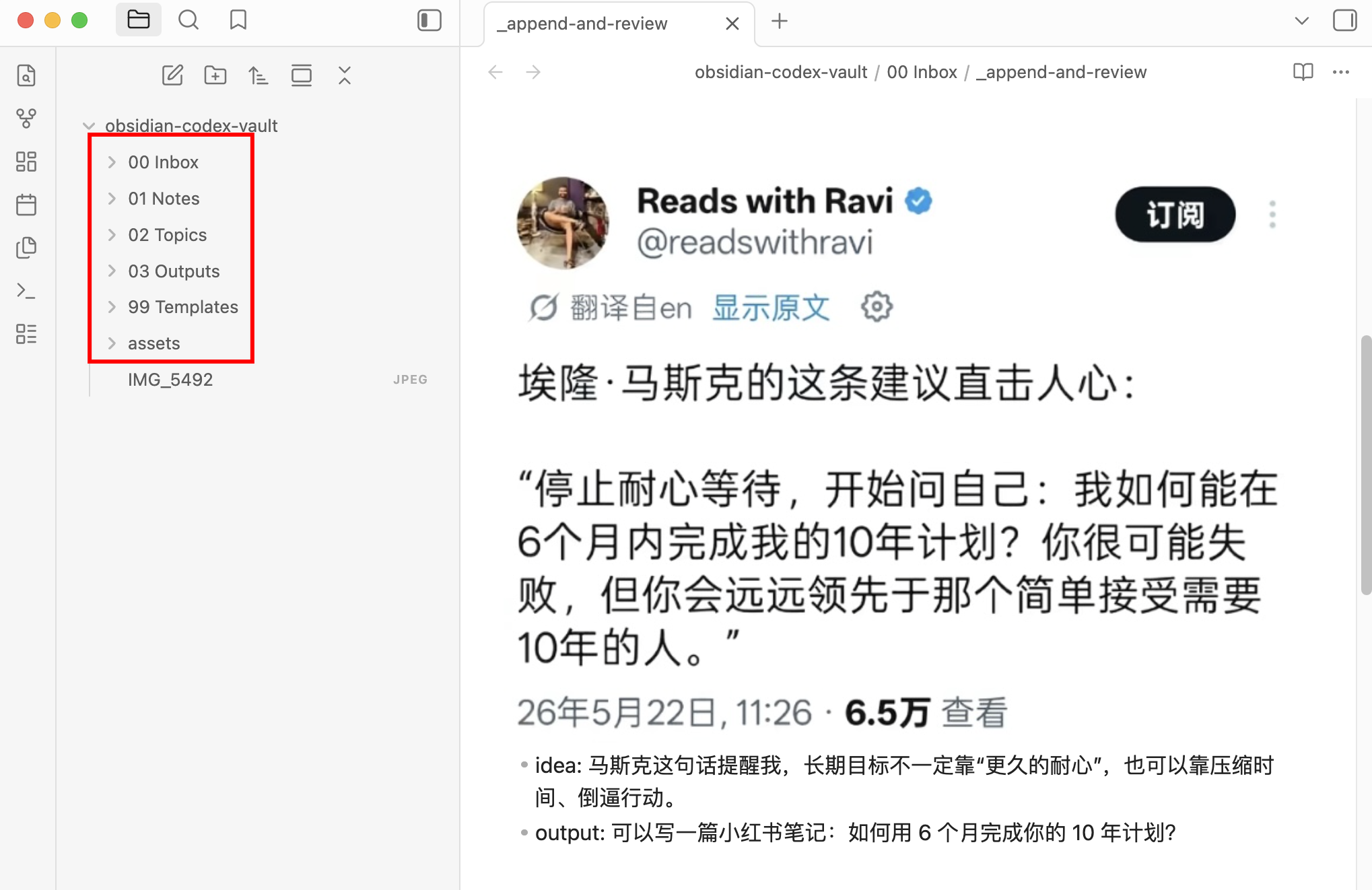 Obsidian文件夹结构