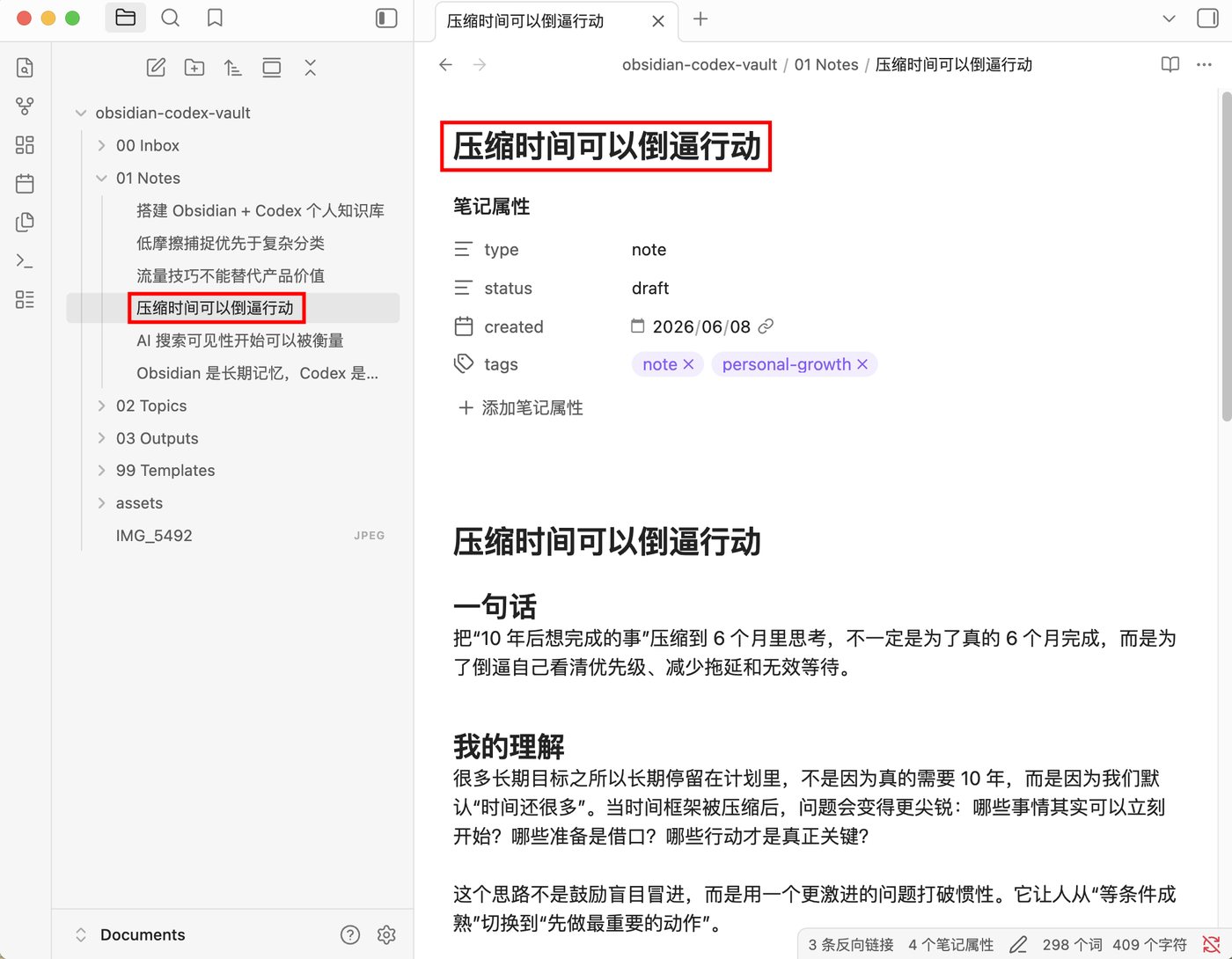 01 Notes中的正式笔记