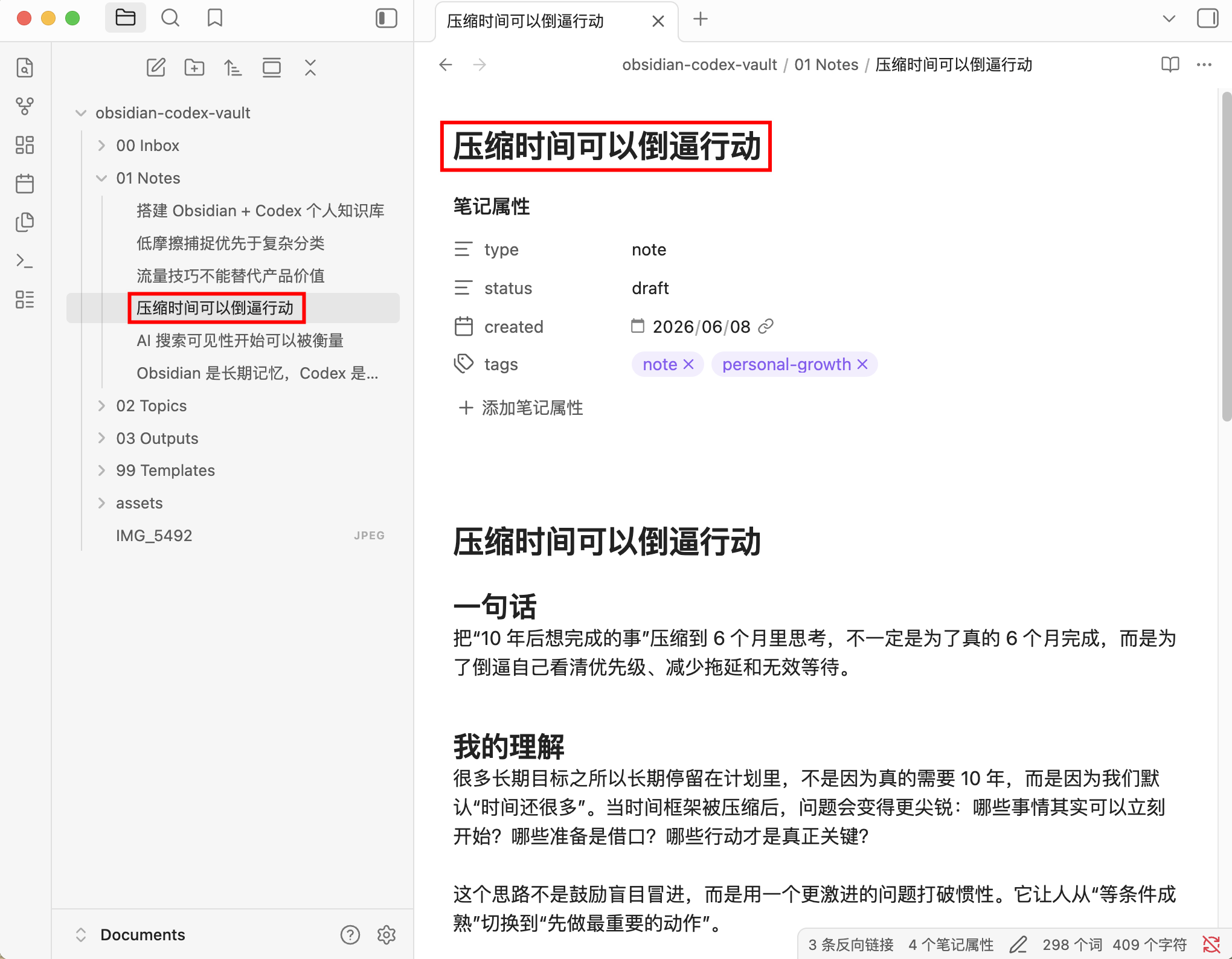 01 Notes中的正式笔记