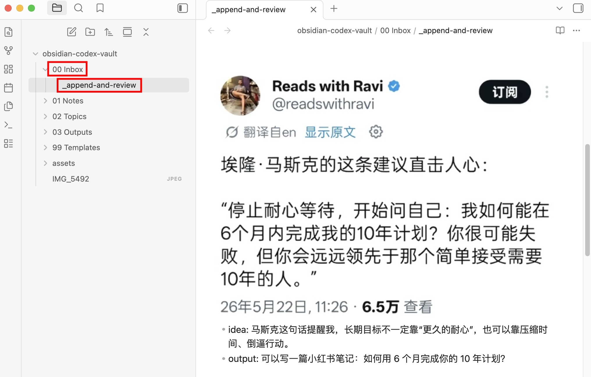 Obsidian + Codex 整理截图的完整流程预览