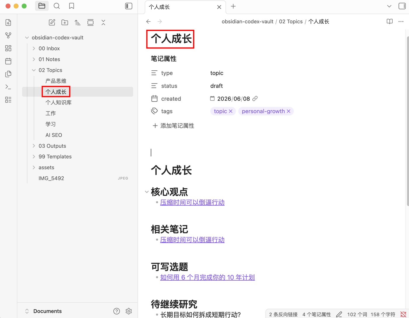 02 Topics中的内容选题
