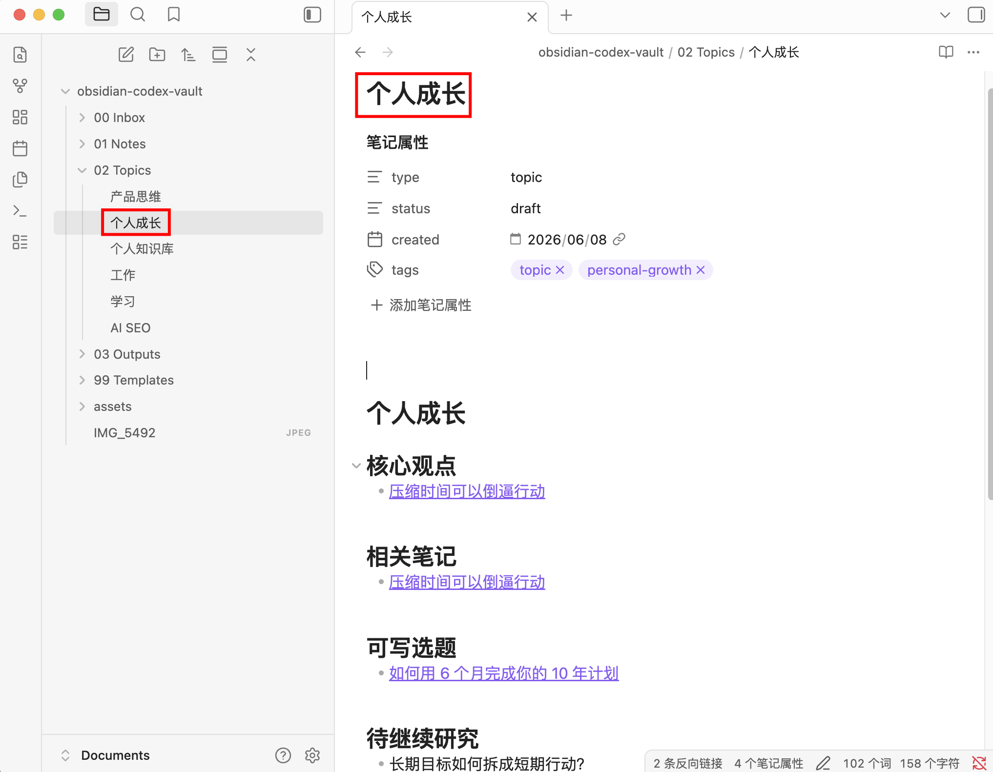 02 Topics中的内容选题